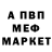 Кетамин VHQ Norair Badalyan