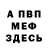 Метадон methadone Dip Barman