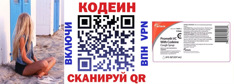 Кодеиновый сироп Lean Purple Drank  Чехов 